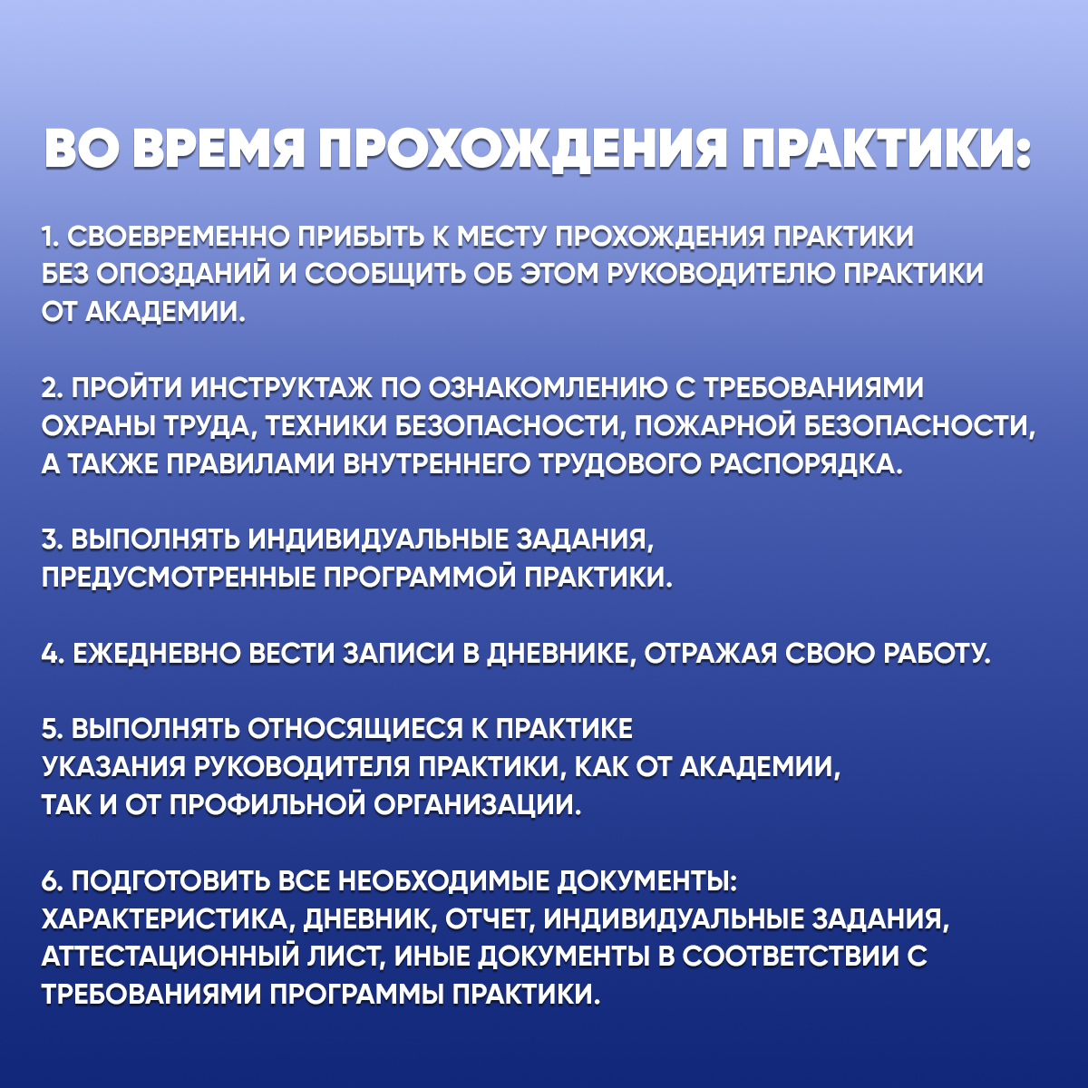 Научно Исследовательская Работа Дневник Практики